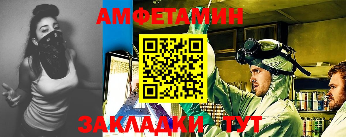 Амфетамин  Вход с VPN  Чайковский  АМФЕТАМИН Premium 