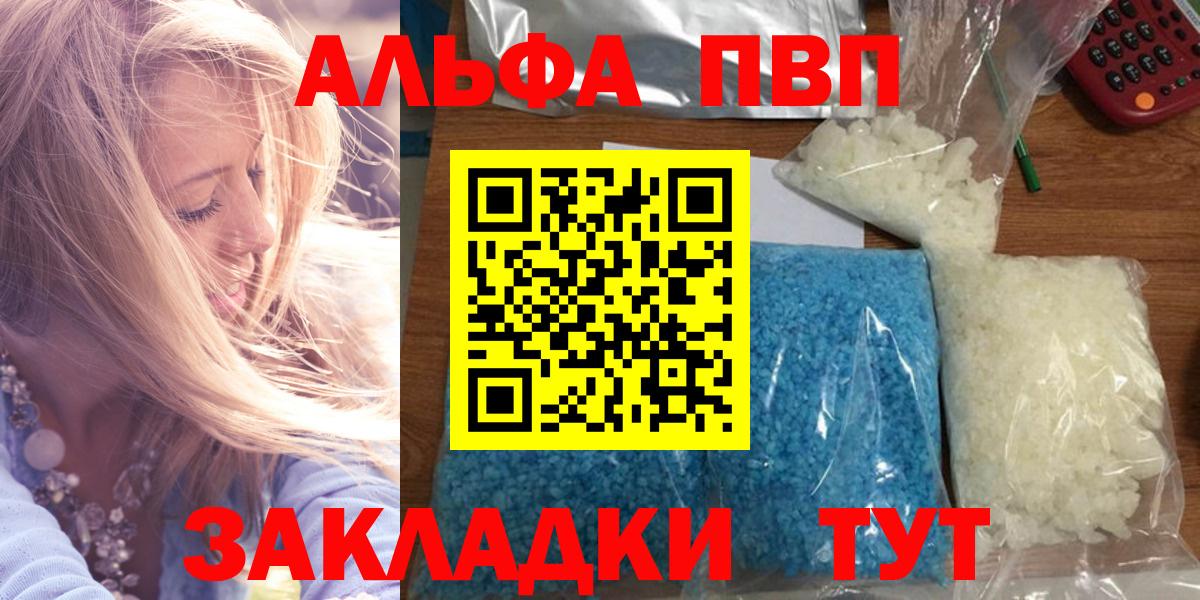 Alpha PVP Crystall Чайковский