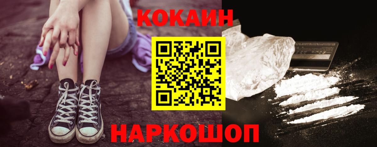 наркошоп  Вход с VPN  Чайковский  Cocaine 98%  COCAIN 