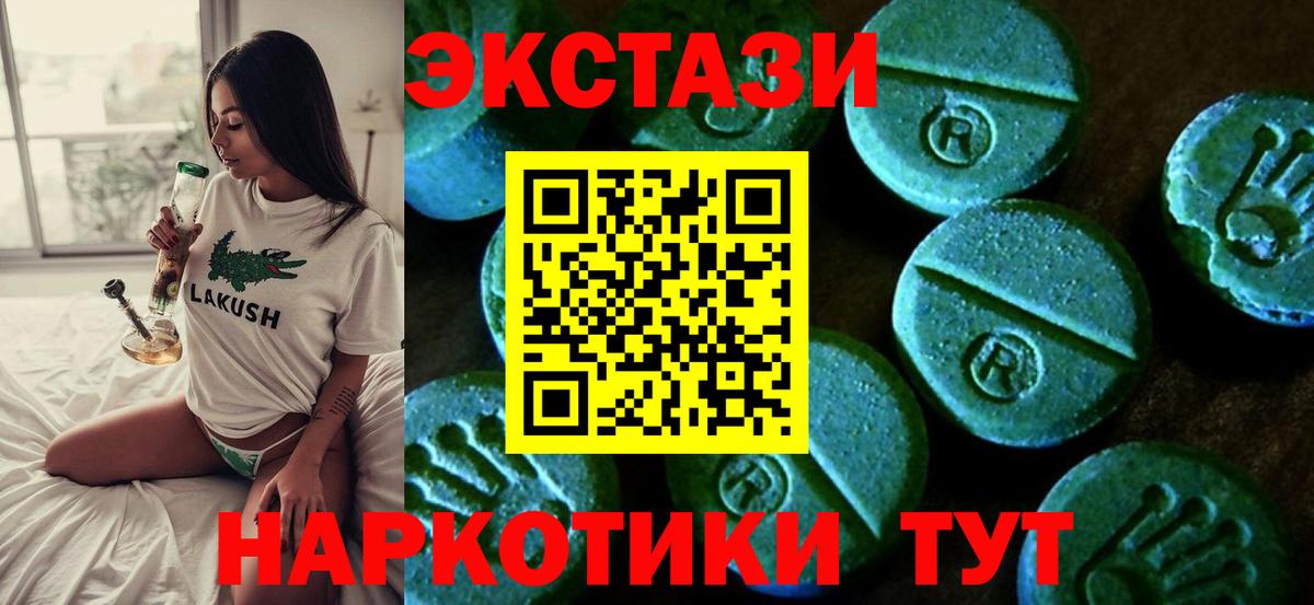 Ecstasy  Экстази Cube  наркотики  Чайковский  blacksprut маркетплейс  Вход с VPN 