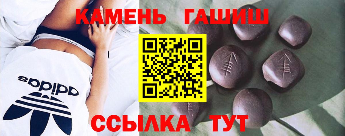 ГАШИШ VHQ  Вход с VPN  Гашиш гашик  Чайковский 