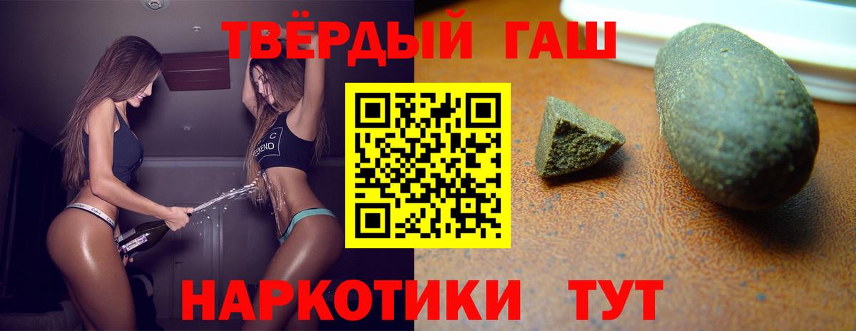 ГАШ ice o lator Чайковский