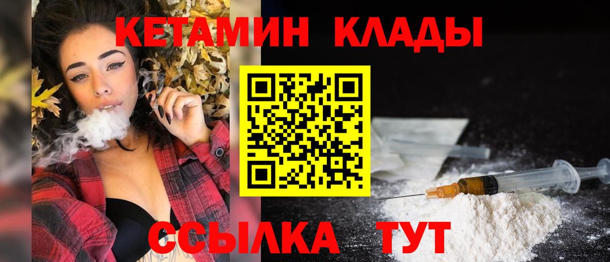 Кетамин VHQ Чайковский