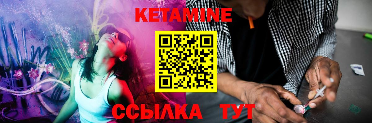 КЕТАМИН ketamine  КЕТАМИН ketamine  Вход с VPN  Чайковский 