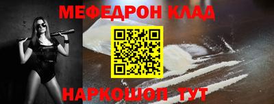 мефедрон VHQ Малгобек