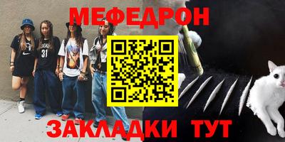 мефедрон VHQ Малгобек