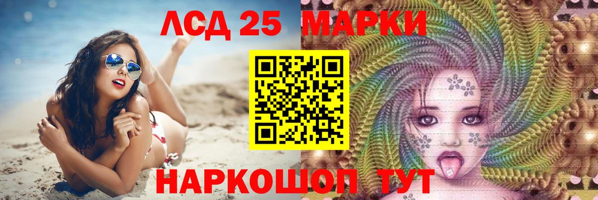 LSD-25 экстази кислота  LSD-25 экстази  Чайковский  Вход с VPN  Лсд 25 экстази ecstasy 