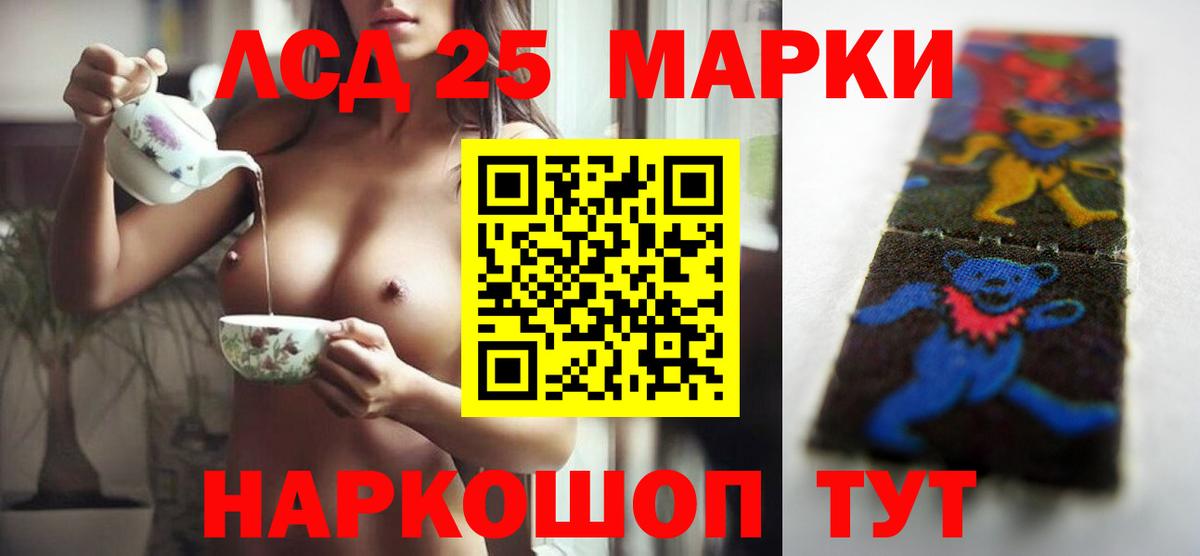 LSD-25 экстази кислота Чайковский