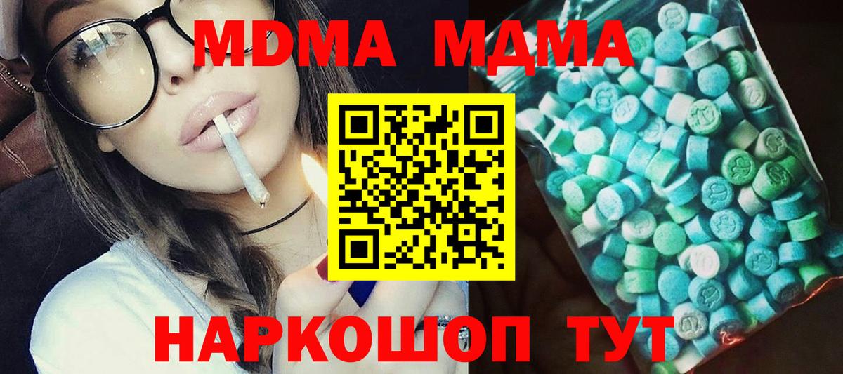МДМА кристаллы Чайковский