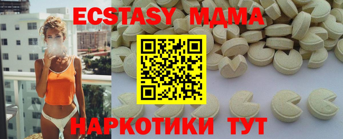 MDMA crystal  Вход с VPN  Чайковский 