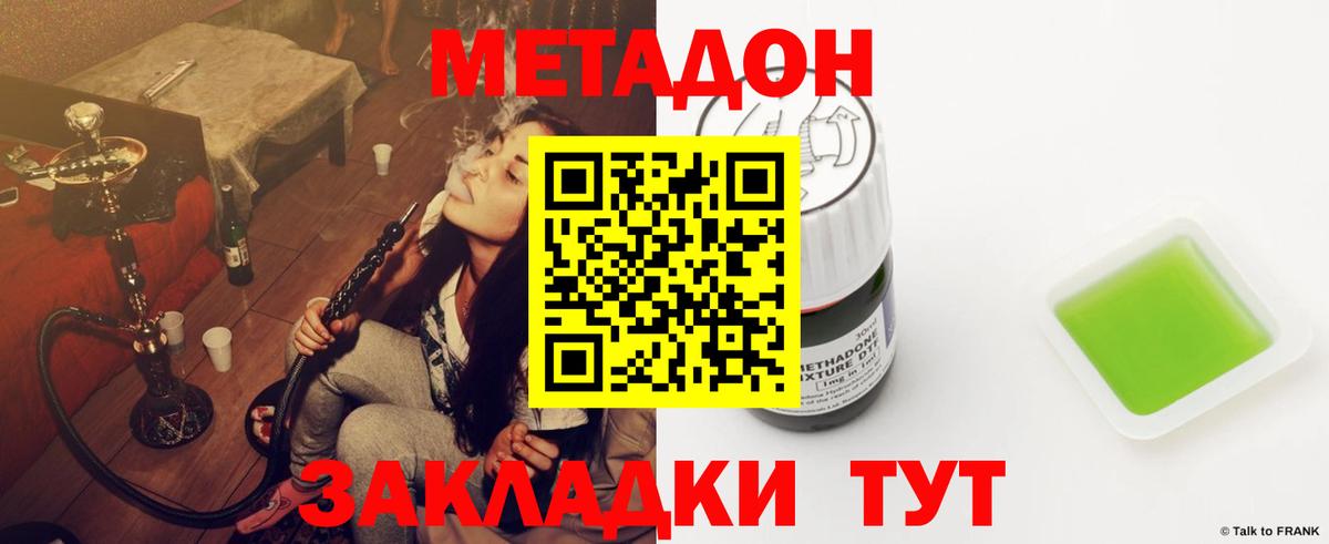 Метадон VHQ  Вход с VPN  Чайковский 