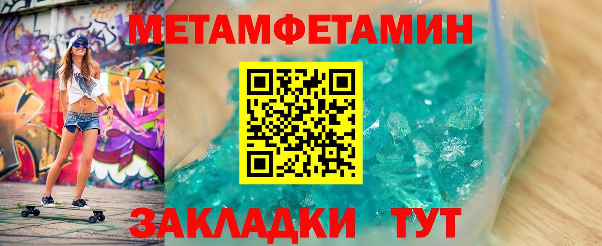 Первитин мет  Вход с VPN  Чайковский  Первитин мет 