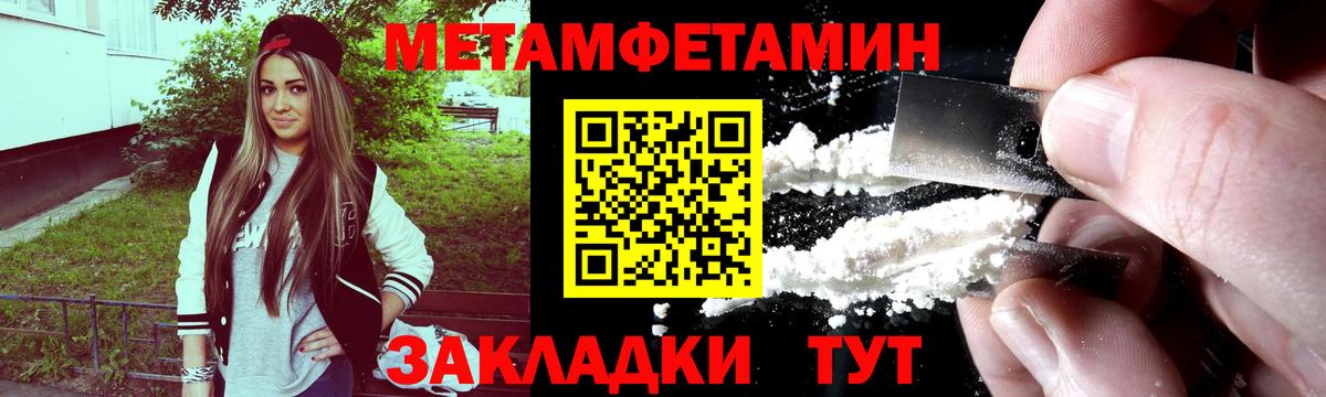Метамфетамин витя Чайковский
